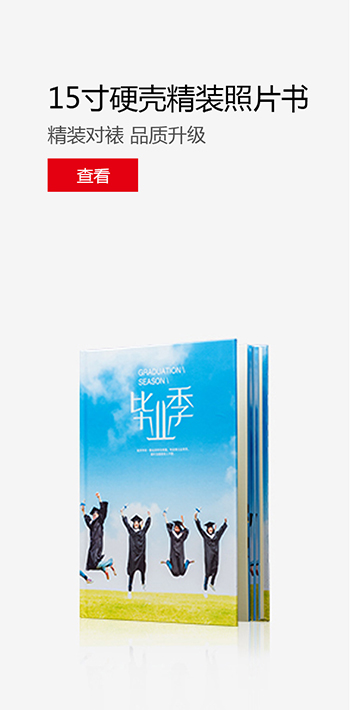 一本美丽的影集